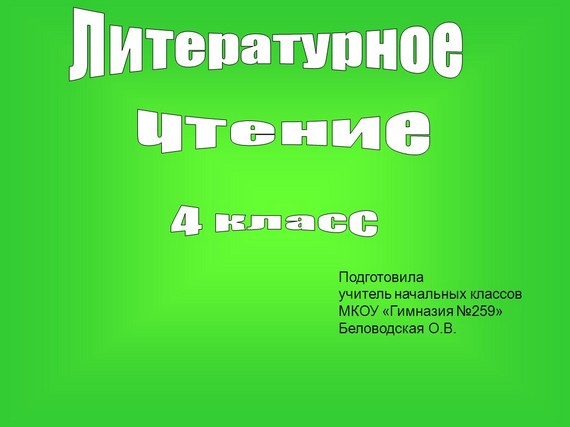 ����������� � ����� ����� ������ � �������