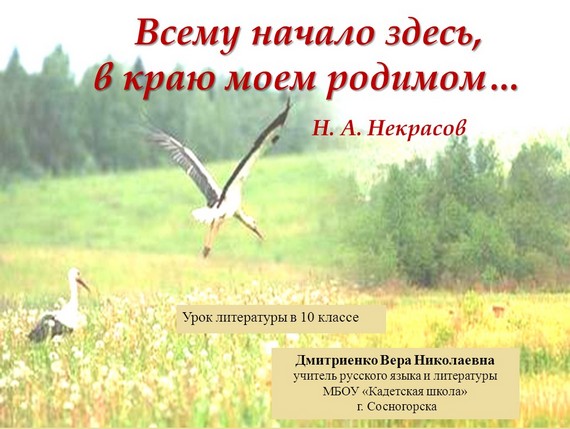 презентация тургеневу 200
