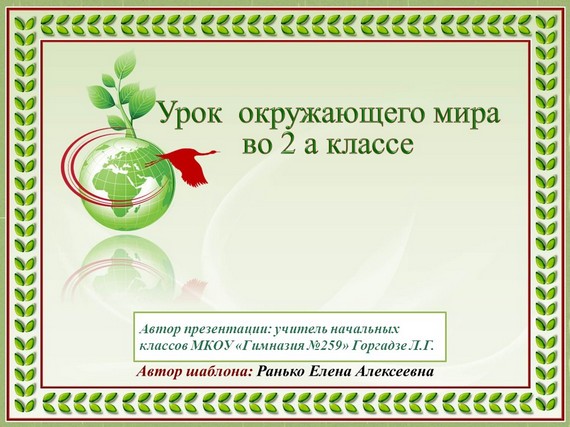 презентация красная книга россии
