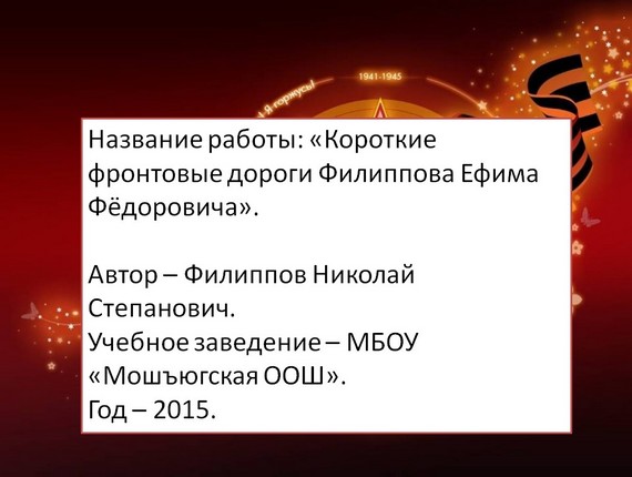 презентация мой дедушка