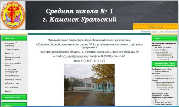 конкурс сайтов