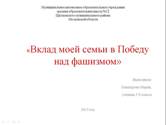 презентация спасибо деду за победу
