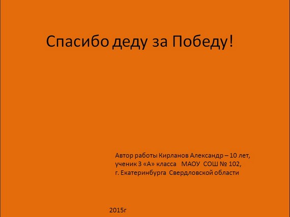 презентация путь дорожка фронтовая