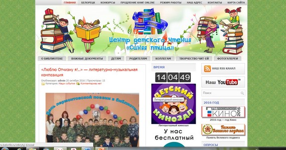 конкус сайтов библиотек
