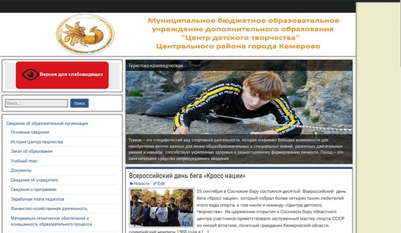 конкурс сайтов дополнительного образования