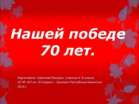 ����������� ������ 70 ���