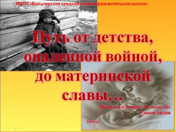 презентация спасибо деду за победу