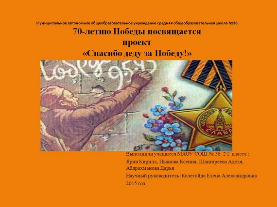 презентация эх путь дорожка фронтовая