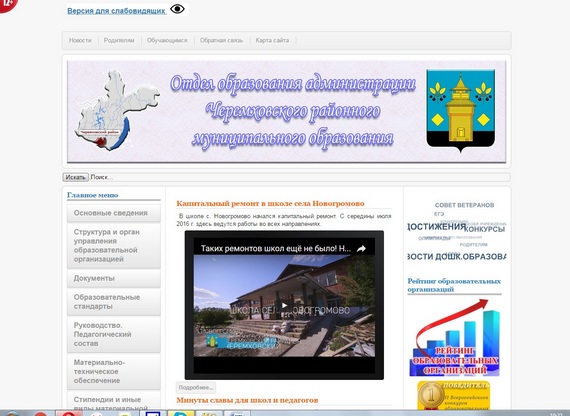 всероссийский конкурс сайтов