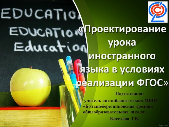 мастер класс проектирование урока